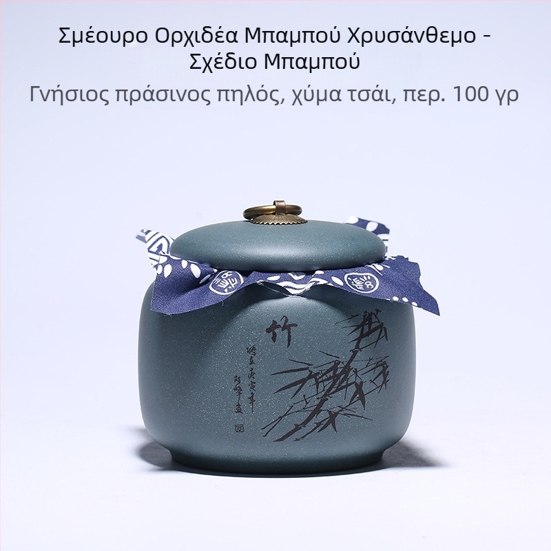 Κουτιά τσαγιού με μοτίβο δαμάσκηνο, ορχιδέα, μπαμπού και χρυσάνθεμο, με χαρακτική, Pu'er τσάι σφραγισμένα βάζα από πορφυρή πηλό – Μοντέλο 41204