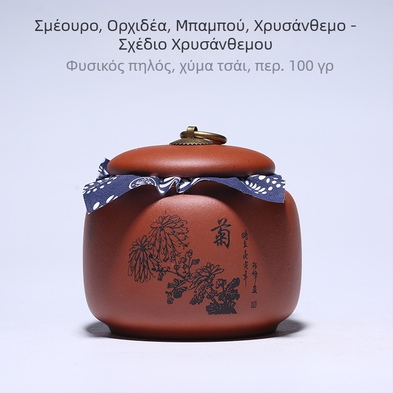 Κουτιά τσαγιού με μοτίβο δαμάσκηνο, ορχιδέα, μπαμπού και χρυσάνθεμο, με χαρακτική, Pu'er τσάι σφραγισμένα βάζα από πορφυρή πηλό – Μοντέλο 41204