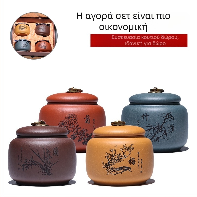 Κουτιά τσαγιού με μοτίβο δαμάσκηνο, ορχιδέα, μπαμπού και χρυσάνθεμο, με χαρακτική, Pu'er τσάι σφραγισμένα βάζα από πορφυρή πηλό – Μοντέλο 41204