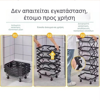 Τριών επιπέδων πτυσσόμενη ραφιέρα κουζίνας για αποθήκευση λαχανικών και φρούτων, από χάλυβα άνθρακα