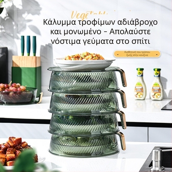 Κάλυμμα λαχανικών με μόνωση, πολυχρηστικό κάλυμμα φαγητών για υπολείμματα, διαφανές επιτραπέζιο σύστημα αποθήκευσης με στρώσεις, προστασία από σκόνη και κουνούπια
