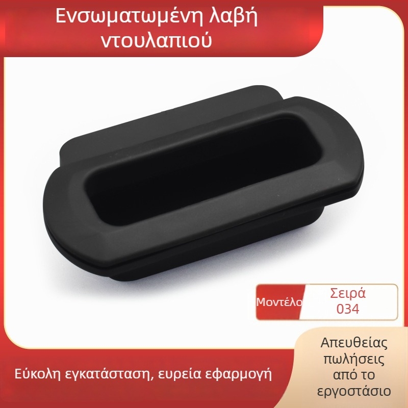 DMK034 Κρυφή ενσωματωμένη λαβή από TPE για βιομηχανικά κουτιά εξοπλισμού – πλαστική λαβή με πόρπη