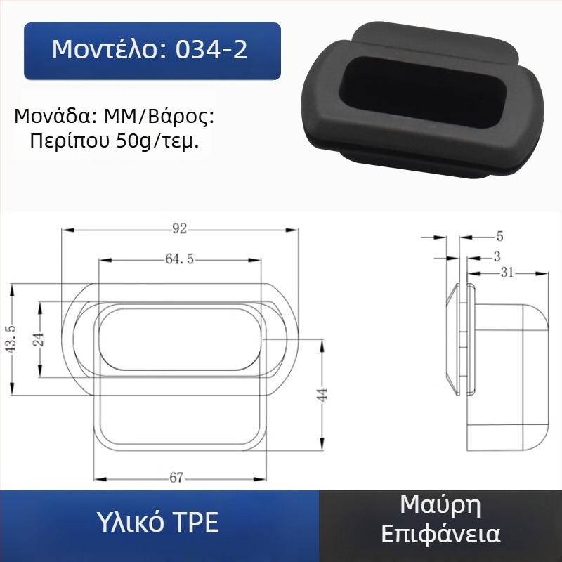 DMK034 Κρυφή ενσωματωμένη λαβή από TPE για βιομηχανικά κουτιά εξοπλισμού – πλαστική λαβή με πόρπη