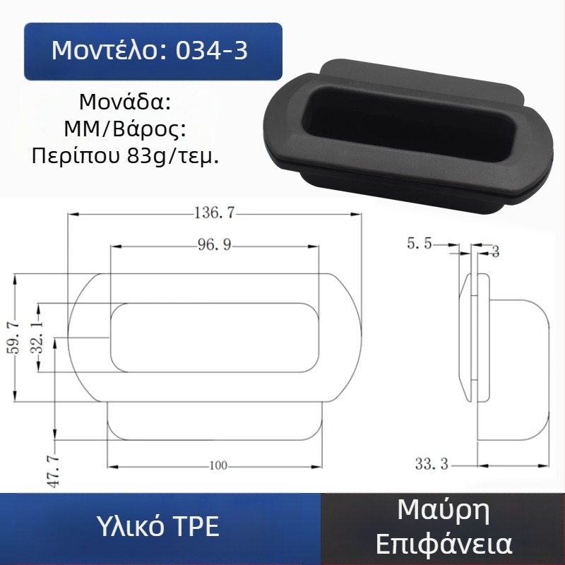 DMK034 Κρυφή ενσωματωμένη λαβή από TPE για βιομηχανικά κουτιά εξοπλισμού – πλαστική λαβή με πόρπη