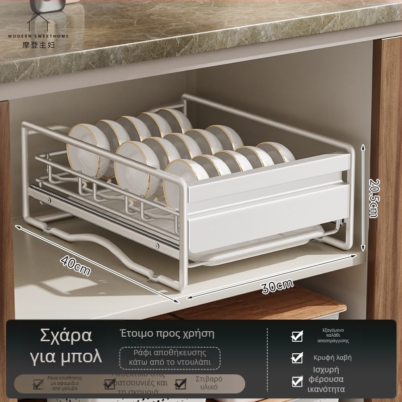 Διπλό επίπεδο ράφι κάτω από τον νεροχύτη για πιάτα και σκεύη, συρταριζόμενο, μπλε