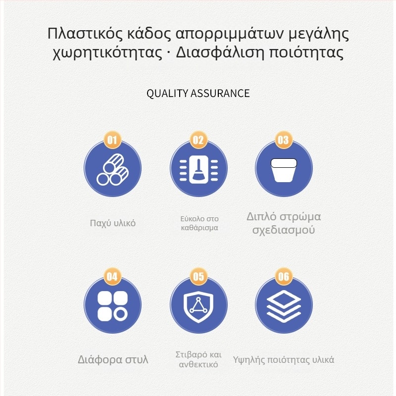Κάδος απορριμμάτων χωρίς καπάκι, διπλού στρώματος, κυλινδρικός, πλαστικός, σκανδιναβικού μινιμαλιστικού στυλ για οικία, ξενοδοχείο και πανσιόν