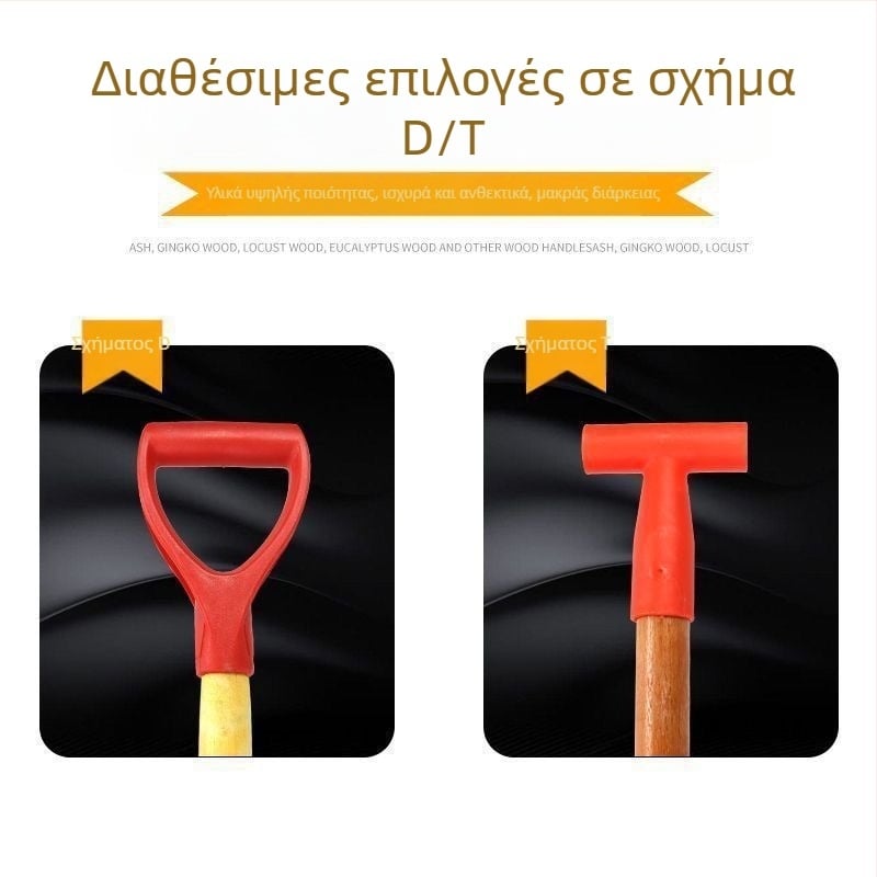 Πλαστική λαβή Τ-σχήματος για φτυάρι