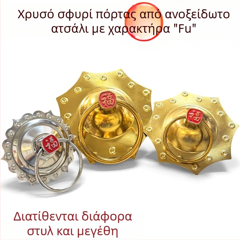 Αντικέ στυλ εξοπλισμός πόρτας: χρυσός κυκλικός δακτύλιος πόρτας και λαβή πόρτας με κεφαλή ζώου