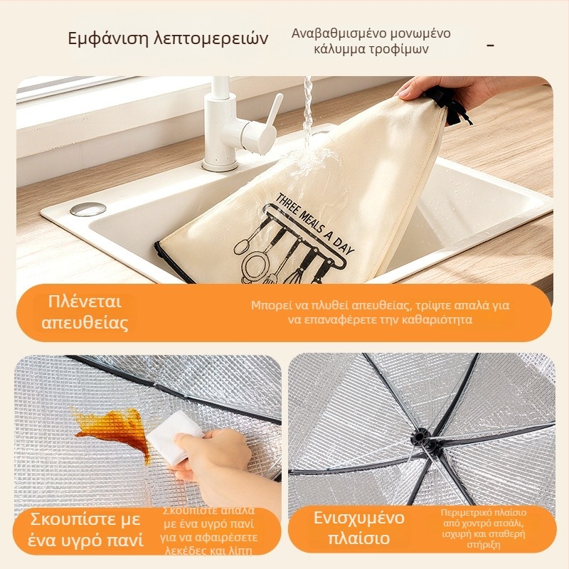Θερμομονωτικό κάλυμμα φαγητού για οικιακή κουζίνα, αναδιπλούμενο, κάλυμμα τραπεζιού για φαγητό и υπολείμματα, προστασία από τη σκόνη