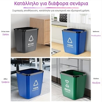 Μικρός πλαστικός κάδος απορριμμάτων με χειρολαβή, κατάλληλος για ξενοδοχεία, κουζίνες και εστιατόρια, τετραχρωμη κωδικοποίηση, χωρίς καπάκι, 15 λίτρα