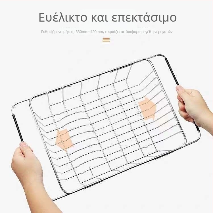 Ανοξείδωτο καλάθι στράγγισης νεροχύτη, τηλεσκοπικό, βάση αποθήκευσης πιάτων και ποτηριών, φρούτων και λαχανικών, οργάνωση κουζίνας
