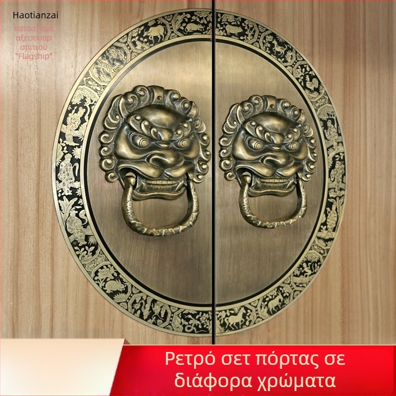 Haotianzhai Αρχαϊκή λαβή πόρτας από ορείχαλκο με κεφαλή λέοντα και δαχτυλίδι για ξύλινες πόρτες