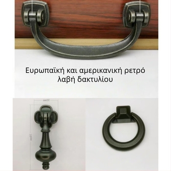 Ρετρό λαβή πόρτας και επίπλων από κράμα ψευδαργύρου, διακοσμητική με σκαλιστό σχέδιο, για πόρτες και ντουλάπες, ευρωπαϊκό στυλ