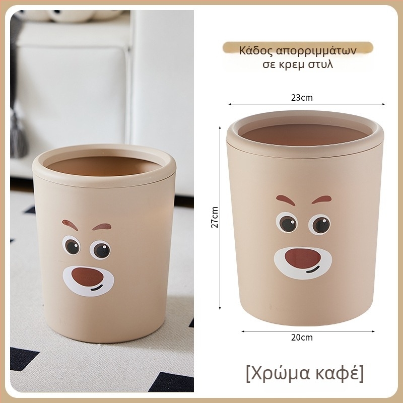 Κάδος απορριμμάτων μεγάλης χωρητικότητας σε εκρού απόχρωση, για σαλόνι, μπάνιο και υπνοδωμάτιο – χωρίς καπάκι, 4 L