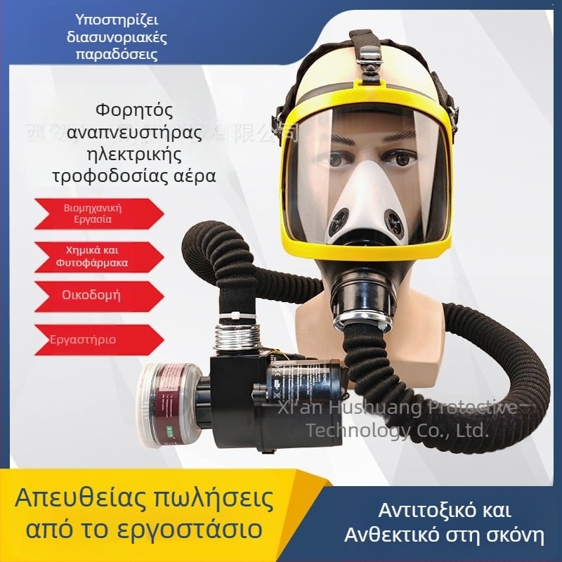 Πλήρης μάσκα προσώπου με παροχή αέρα, προστασία από σκόνη για γεωργία και εξόρυξη, επαναφορτιζόμενη и ανθεκτική στη φθορά