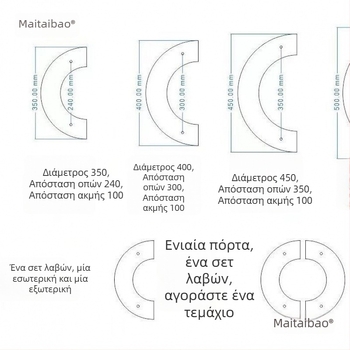 Λαβή πόρτας από κατεργασμένο ξύλο σε ημι-κυκλικό σχήμα για γυάλινες πόρτες και συρόμενες ξύλινες πόρτες