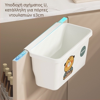 Κάδος απορριμμάτων τοίχου για πόρτες ντουλαπιών κουζίνας, μεγάλος κρεμάμενος κάδος απορριμμάτων χωρίς καπάκι, με πιεσμένο άκρο