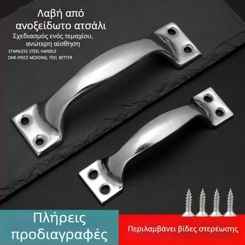 Λαβή πόρτας vintage για ντουλάπες και ερμάρια, κατάλληλη για ξύλινες πόρτες, 201 ανοξείδωτος χάλυβας