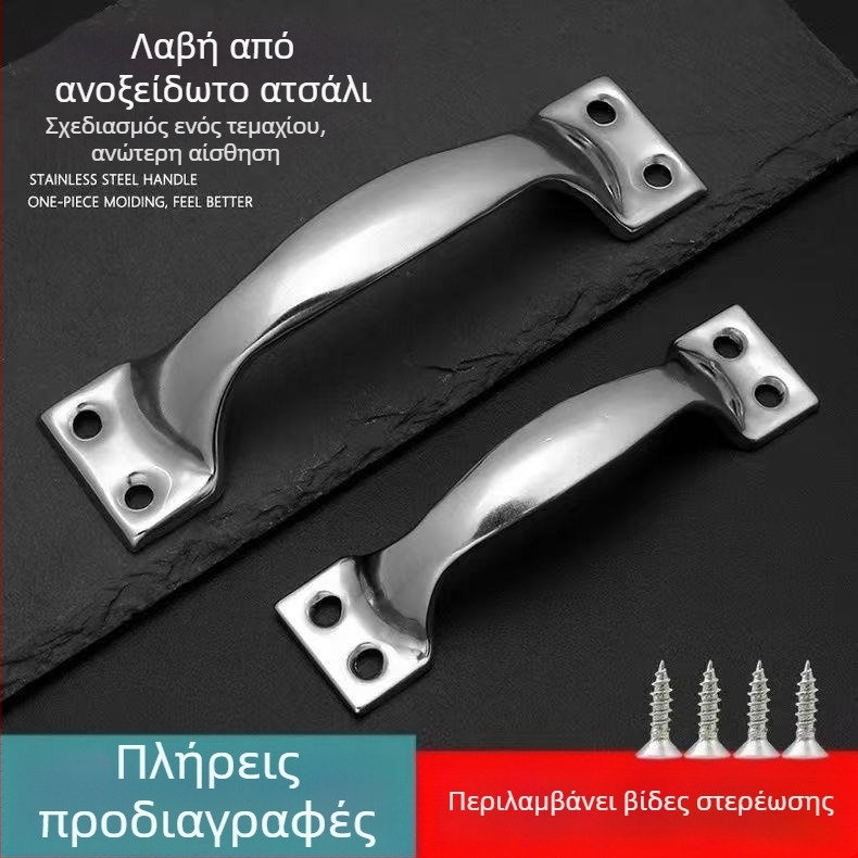 Λαβή πόρτας vintage για ντουλάπες και ερμάρια, κατάλληλη για ξύλινες πόρτες, 201 ανοξείδωτος χάλυβας