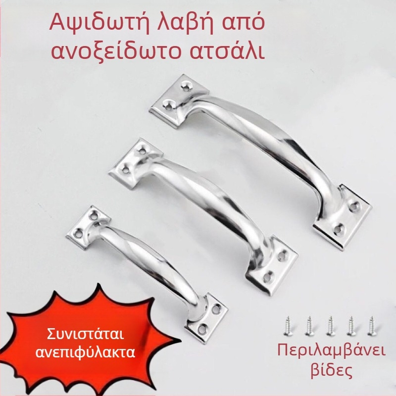 Λαβή πόρτας vintage για ντουλάπες και ερμάρια, κατάλληλη για ξύλινες πόρτες, 201 ανοξείδωτος χάλυβας