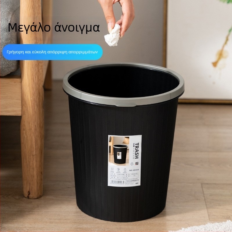 Κάδος απορριμμάτων σε σχήμα βαρελιού, χωρίς καπάκι, 8 L, PP, για σαλόνι, υπνοδωμάτιο, κουζίνα, γραφείο και ξενοδοχείο