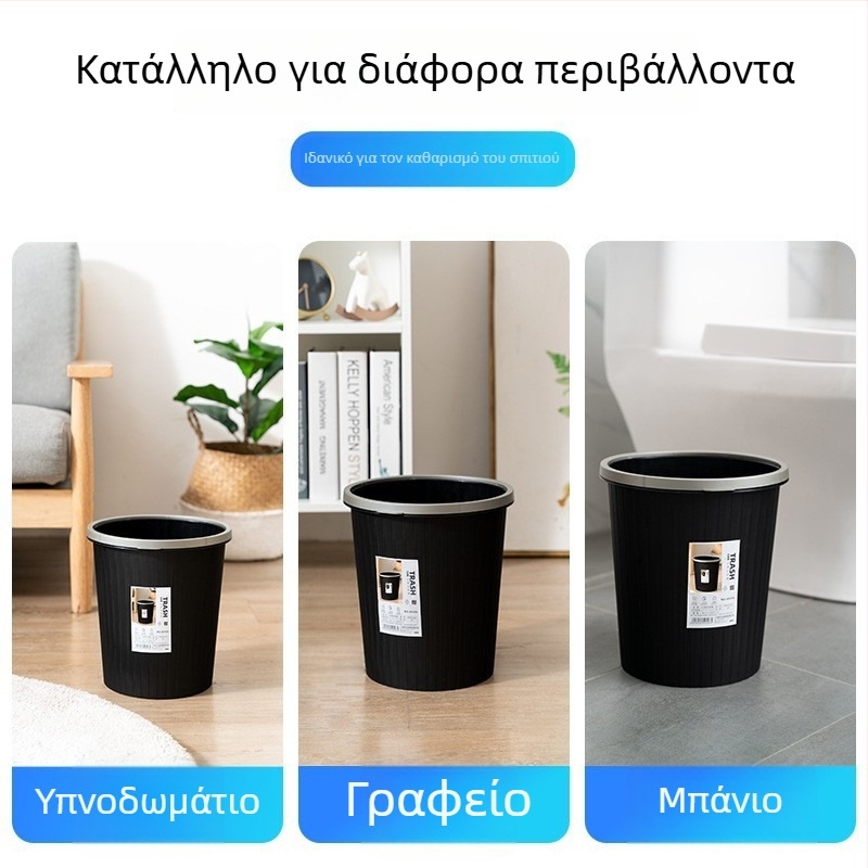 Κάδος απορριμμάτων σε σχήμα βαρελιού, χωρίς καπάκι, 8 L, PP, για σαλόνι, υπνοδωμάτιο, κουζίνα, γραφείο και ξενοδοχείο