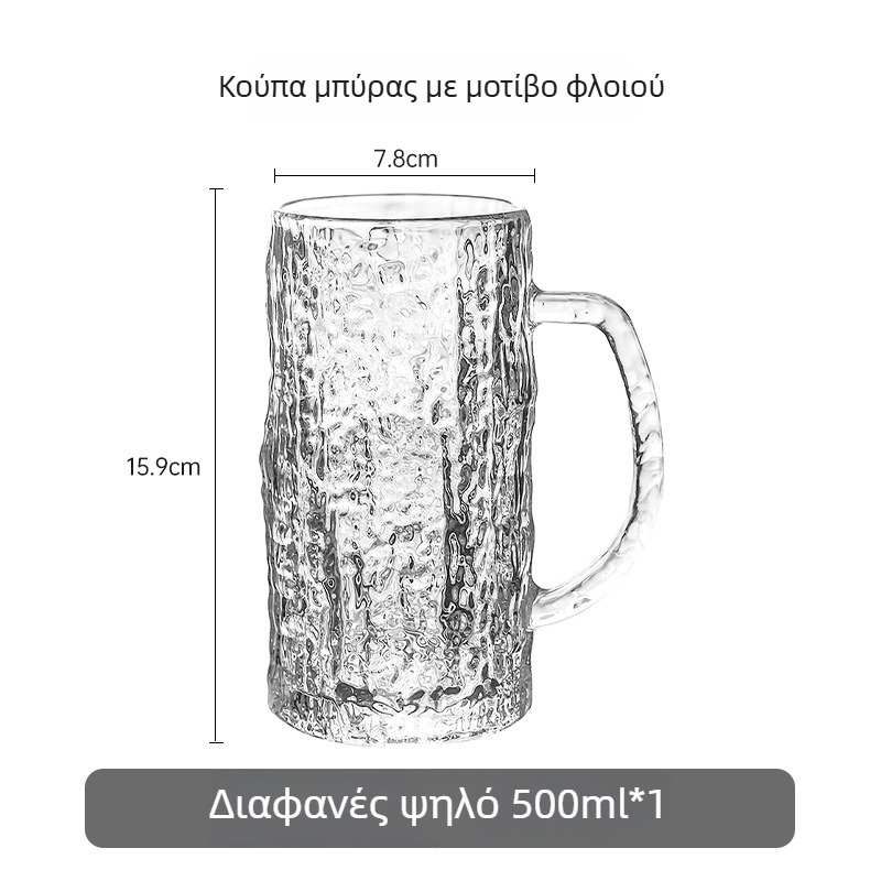 Ποτήρι μπύρας με λαβή, μεγάλη χωρητικότητα 301–400 ml, διαφανές γυαλί, μίνιμαλιστικός σχεδιασμός, σετ