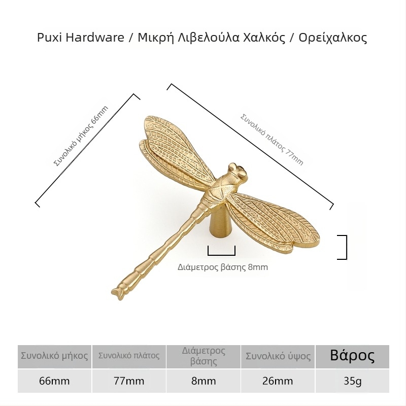 Χάλκινη λαβή Dragonfly για πόρτες ντουλαπιών και συρταριών, σκανδιναβικό στιλ, ελαφρύς πολυτελής αμερικάνικος σχεδιασμός, χρυσό και ασημί φινίρισμα
