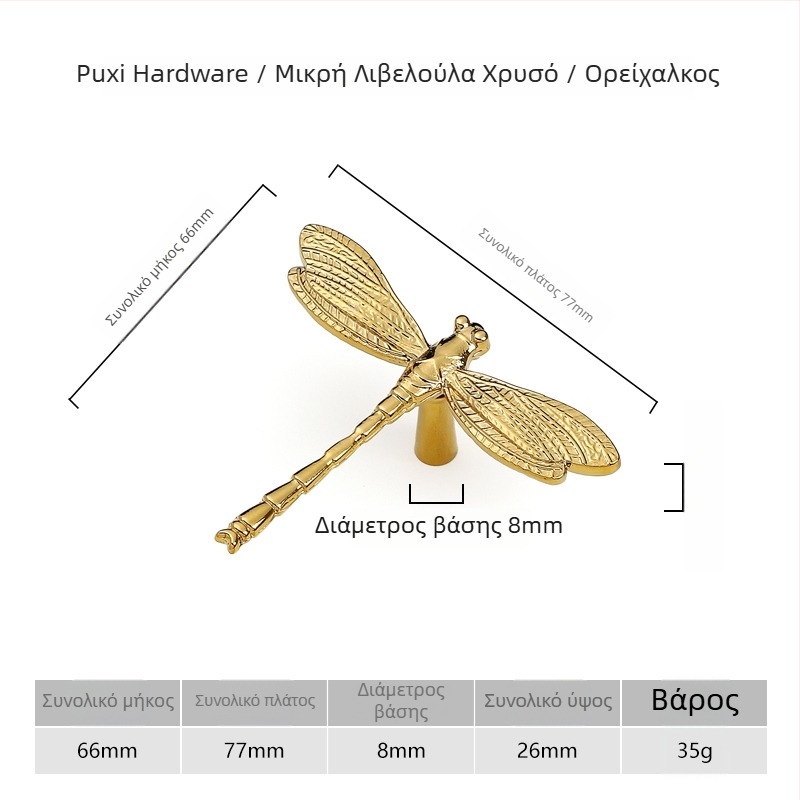 Χάλκινη λαβή Dragonfly για πόρτες ντουλαπιών και συρταριών, σκανδιναβικό στιλ, ελαφρύς πολυτελής αμερικάνικος σχεδιασμός, χρυσό και ασημί φινίρισμα