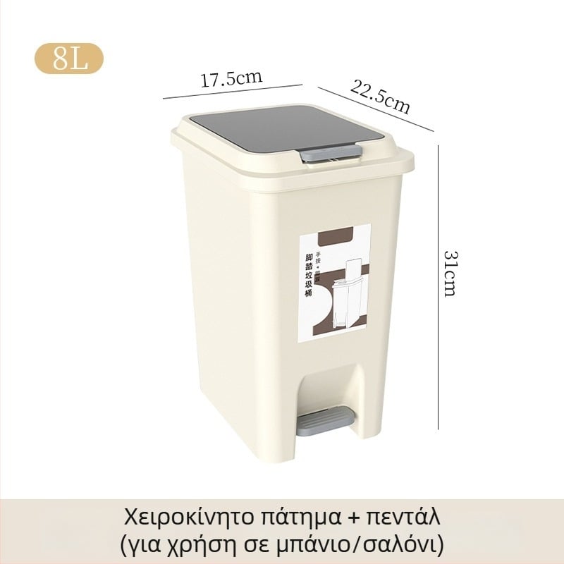 Οικιακός κάδος απορριμμάτων με καπάκι και πετάλι, τετράγωνος, χωρητικότητας 12 L ή μεγαλύτερη, ήσυχη λειτουργία ανοίγματος/κλεισίματος, κατάλληλος για μπάνιο, σαλόνι και υπνοδωμάτιο
