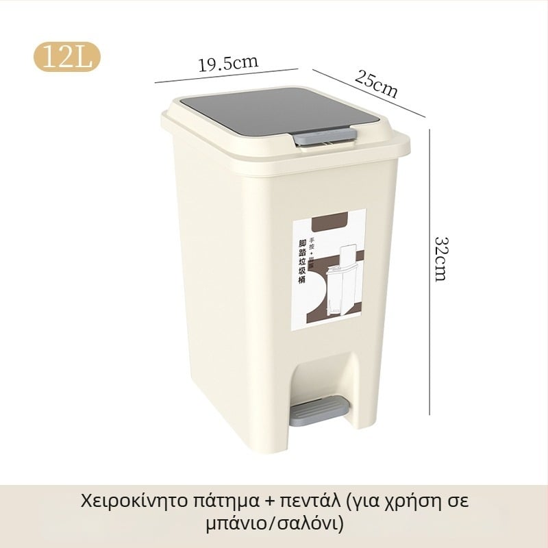 Οικιακός κάδος απορριμμάτων με καπάκι και πετάλι, τετράγωνος, χωρητικότητας 12 L ή μεγαλύτερη, ήσυχη λειτουργία ανοίγματος/κλεισίματος, κατάλληλος για μπάνιο, σαλόνι και υπνοδωμάτιο