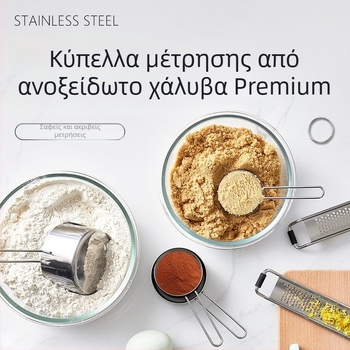 Σετ τεσσάρων μετρητικών φλυτζανιών από ανοξείδωτο ατσάλι με επίχρυση επίστρωση, διπλό χερούλι.