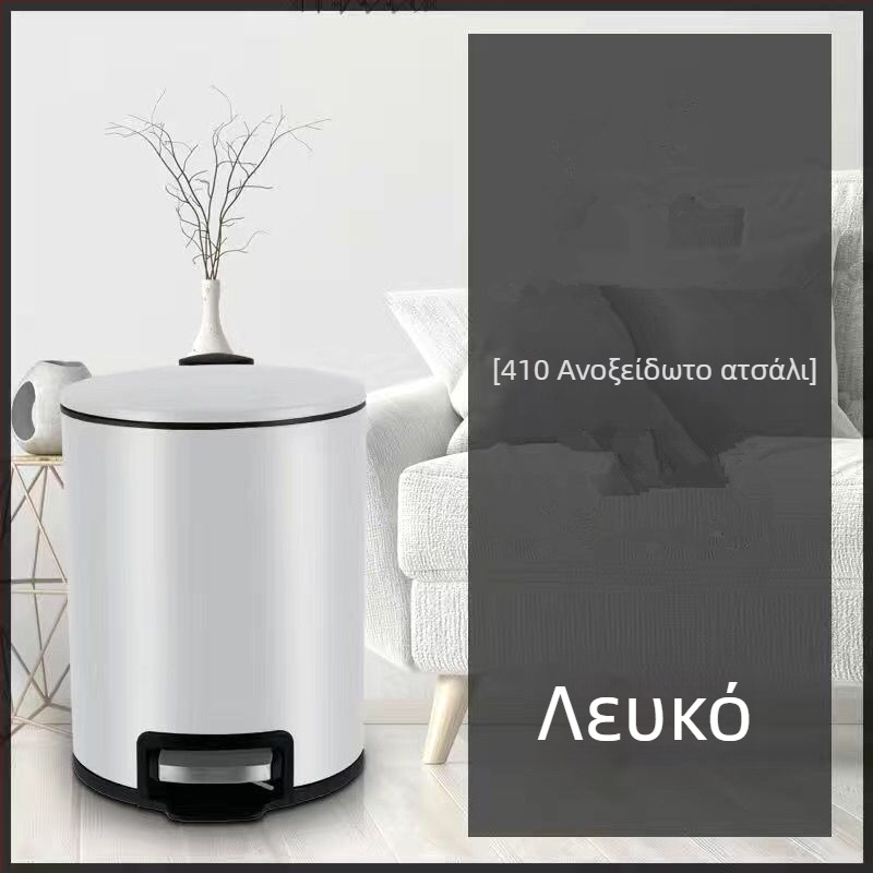 Κάδος απορριμμάτων υψηλής ποιότητας με καπάκι, από ανοξείδωτο ατσάλι, με πόδι για άνοιγμα, κατάλληλος για σαλόνι, μπάνιο, υπνοδωμάτιο και κουζίνα, ήσυχη λειτουργία