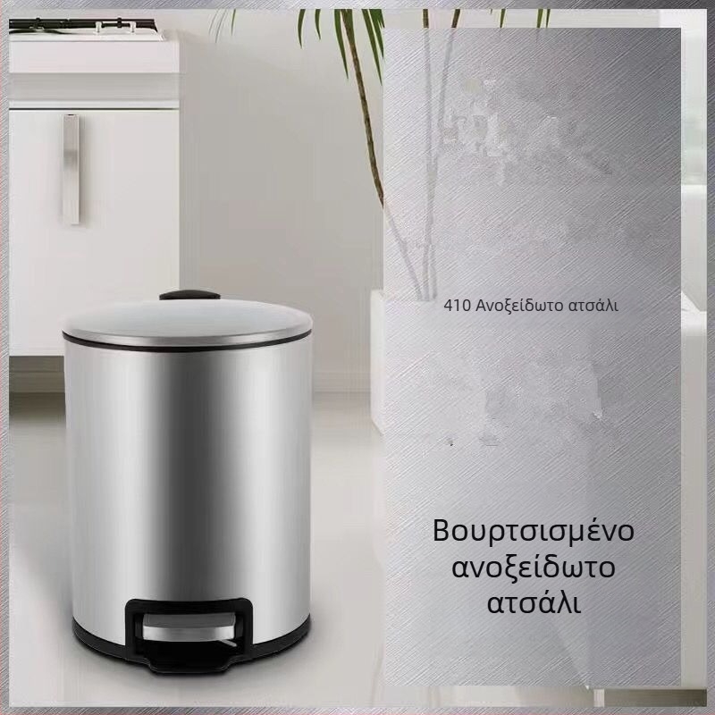 Κάδος απορριμμάτων υψηλής ποιότητας με καπάκι, από ανοξείδωτο ατσάλι, με πόδι για άνοιγμα, κατάλληλος για σαλόνι, μπάνιο, υπνοδωμάτιο και κουζίνα, ήσυχη λειτουργία