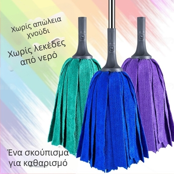 Κεφαλή λωρίδας μπόπ με microfiber terry ύφασμα, απορροφητική, ανοξείδωτη ράβδος