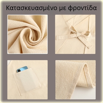 Ποδιά κουζίνας από 100% βαμβάκι με μακριά μανίκια, αναπνεύσιμη, ανθεκτική στα λεκέδες, unisex, ένα μέγεθος