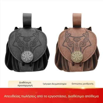 Μεσαιωνικό Halloween cosplay ζώνη-τσάντα – Κελτικό Καρναβάλι Βίκινγκ ιππότης