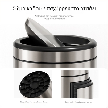 Sailu Κύκλιος μεταλλικός κάδος απορριμμάτων 15L με πεταλιού, για οικιακή χρήση – σαλόνι και κουζίνα