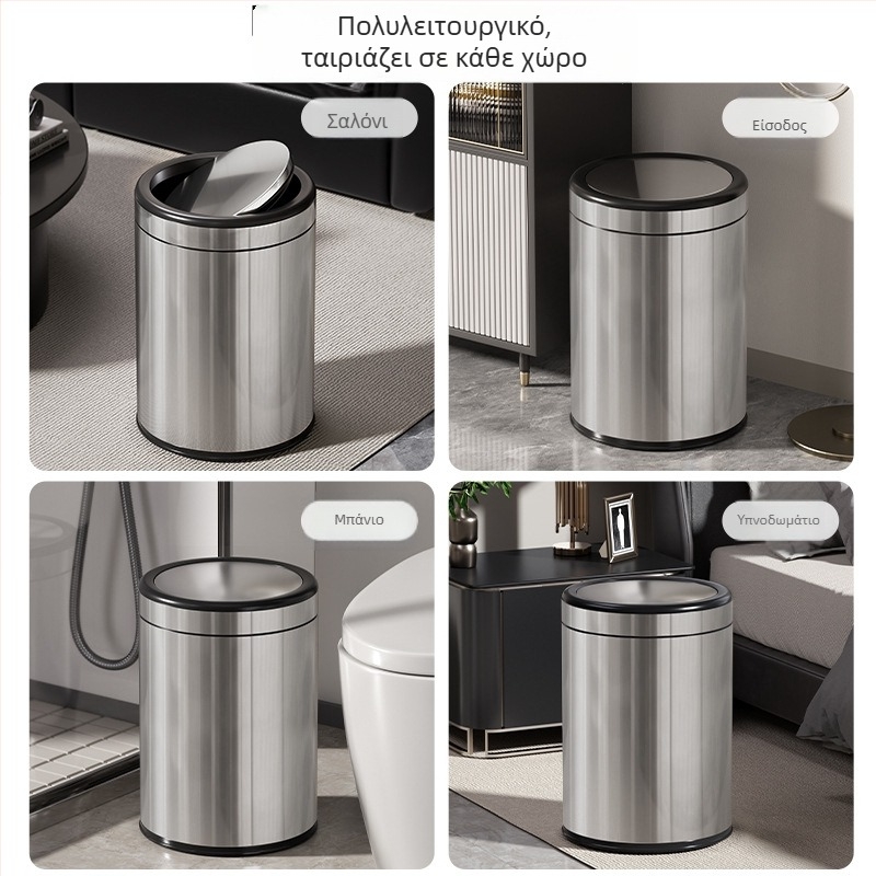 Sailu Κύκλιος μεταλλικός κάδος απορριμμάτων 15L με πεταλιού, για οικιακή χρήση – σαλόνι και κουζίνα