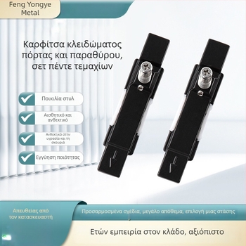 Σετ πέντε κυλίντρων κλειδώματος από κράμα ψευδαργύρου για συρόμενες πόρτες και παράθυρα