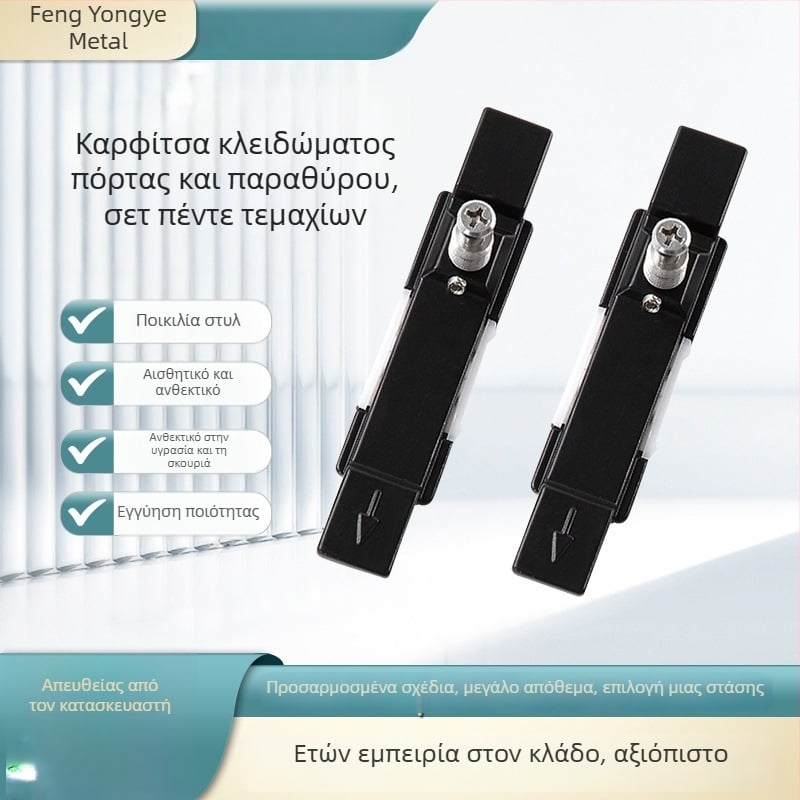 Σετ πέντε κυλίντρων κλειδώματος από κράμα ψευδαργύρου για συρόμενες πόρτες και παράθυρα