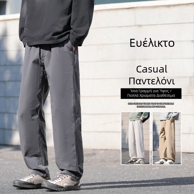 Νέα ανδρικά παντελόνια για άνοιξη-φθινόπωρο, ίσια γραμμή, casual, ιαπωνικού στυλ, μονόχρωμα, μακριά, στυλ πανεπιστημίου
