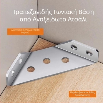 Ανοξείδωτος χάλυβας, υπερπαχύς τριγωνικός στηρίκτης για ντουλάπες, ενισχυμένος πολυλειτουργικός συνδετήρας δεξιού γωνίας