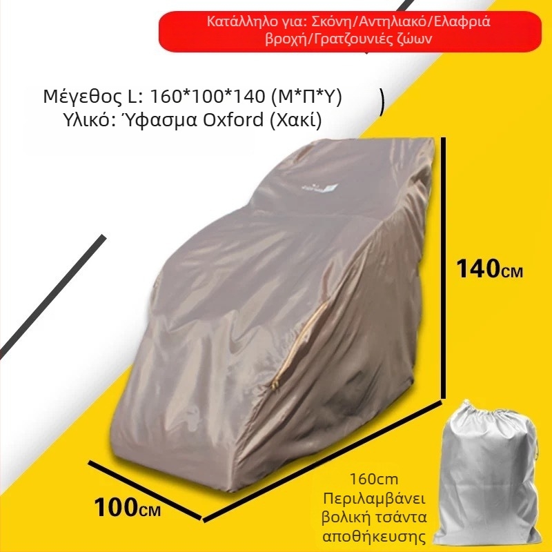 Οικουμενικό Κάλυμμα Μασάζ Πολυθρόνας με Προστασία από Σκόνη, UV Προστασία και Ανθεκτικότητα σε Γρατσουνιές από Γάτες, Πλήρης Κάλυψη
