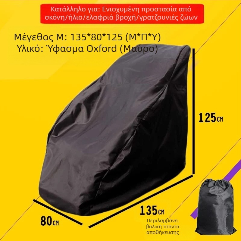Οικουμενικό Κάλυμμα Μασάζ Πολυθρόνας με Προστασία από Σκόνη, UV Προστασία και Ανθεκτικότητα σε Γρατσουνιές από Γάτες, Πλήρης Κάλυψη
