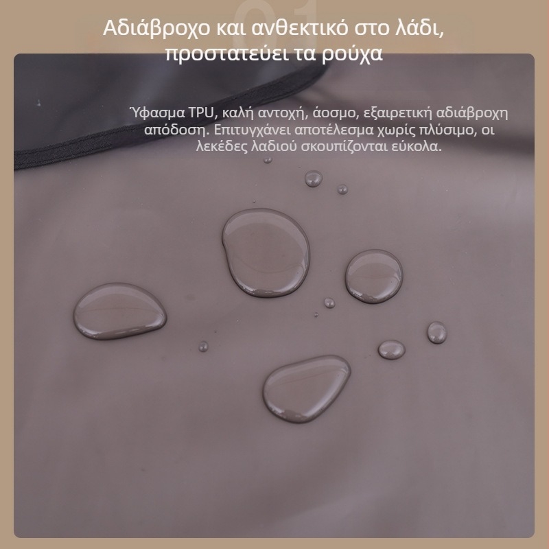 TPU διαφανής ποδιά με μανίκια, αδιάβροχη και ανθεκτική στο έλαιο, κατάλληλη για κουζίνα και σπίτι, με εκτύπωση λογότυπου