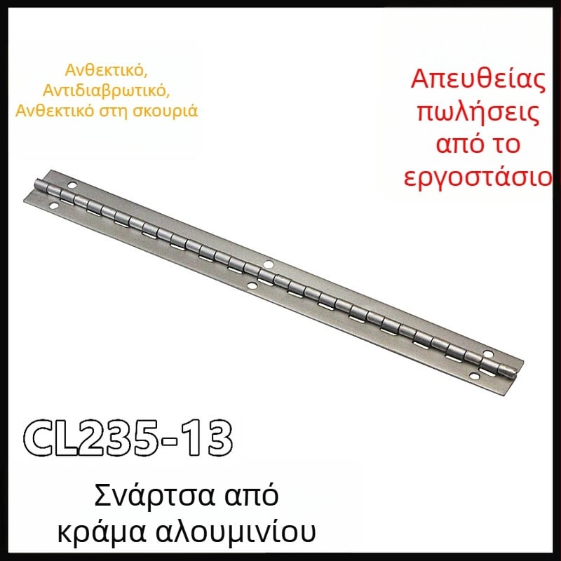 CL253-13 Μεντεσές από κράμα αλουμινίου για casement windows και πόρτες ντουλαπιών, αναδιπλούμενος επεκτειόμενος παχύτερος σχεδιασμός