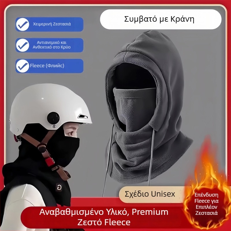 Χειμερινή μάσκα ποδηλασίας με επένδυση φλίς, ενσωματωμένος λαιμός-κουκούλα, προστασία από σκόνη και ψύξη, κάλυμμα αυτιών