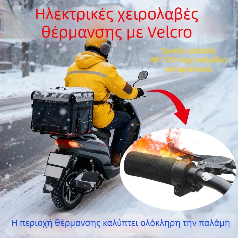 Αναβαθμισμένες θερμαινόμενες λαβές τιμονιού με Velcro για ηλεκτρικά ποδήλατα, χειμερινή χρήση
