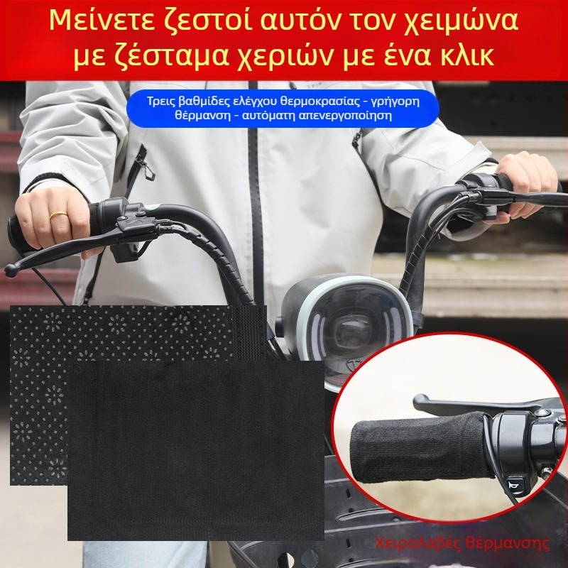 Αναβαθμισμένες θερμαινόμενες λαβές τιμονιού με Velcro για ηλεκτρικά ποδήλατα, χειμερινή χρήση